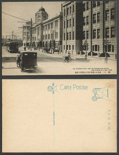 Japan alte postkarte - alte,